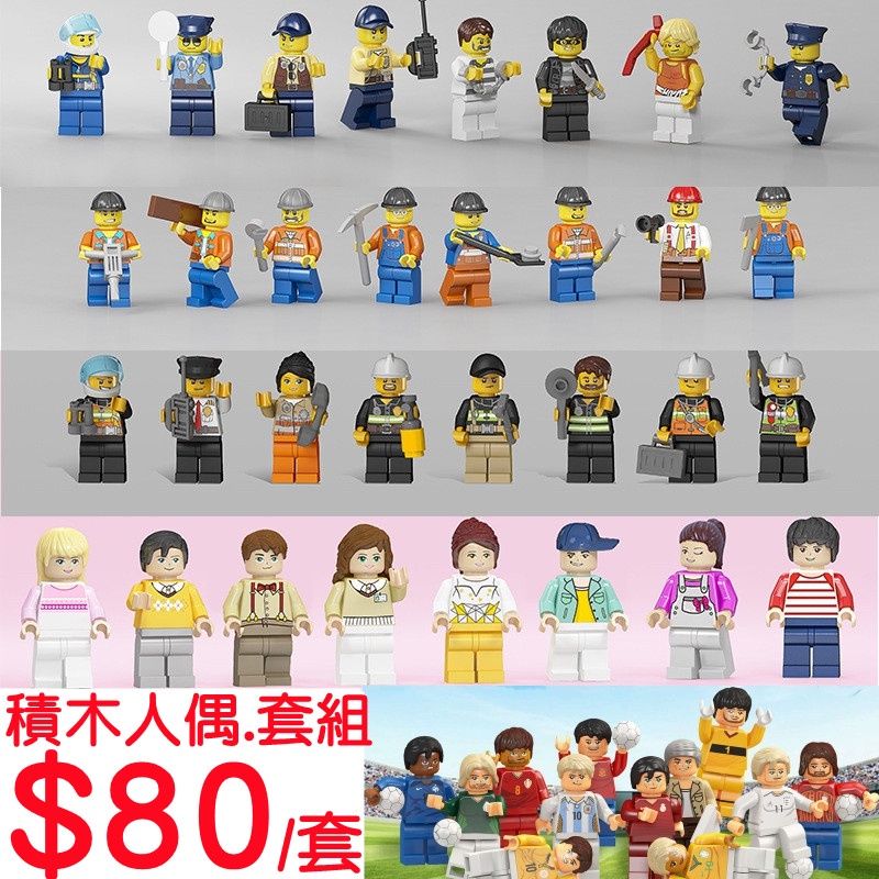 【現貨】商檢合格 兼容樂高積木人偶賣場
