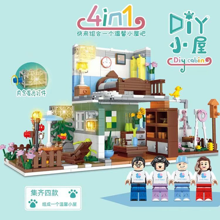 【現貨】商檢合格 溫馨小屋積木 贈積木人偶  相容lego積木
