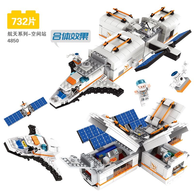 【免運】宇宙航天積木 兼容LEGO積木