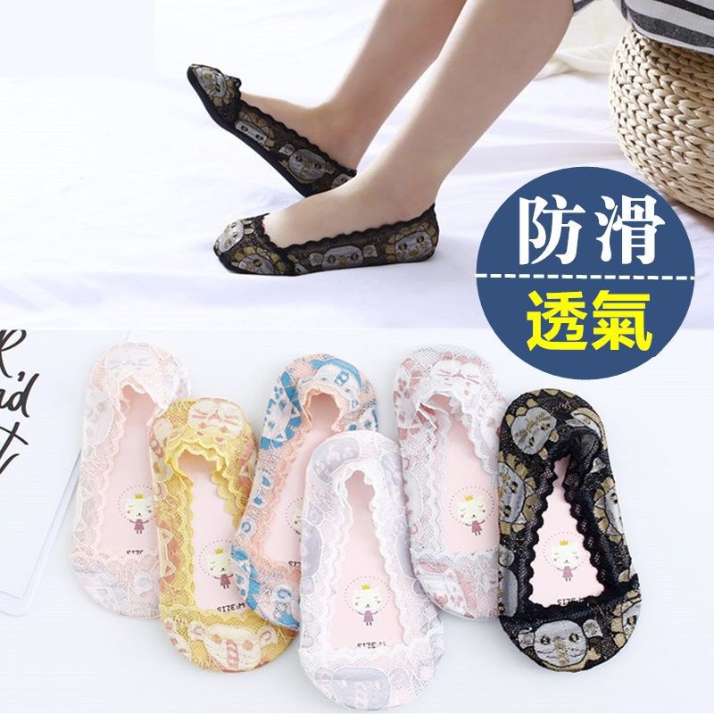 【現貨】兒童動物蕾絲隱形襪