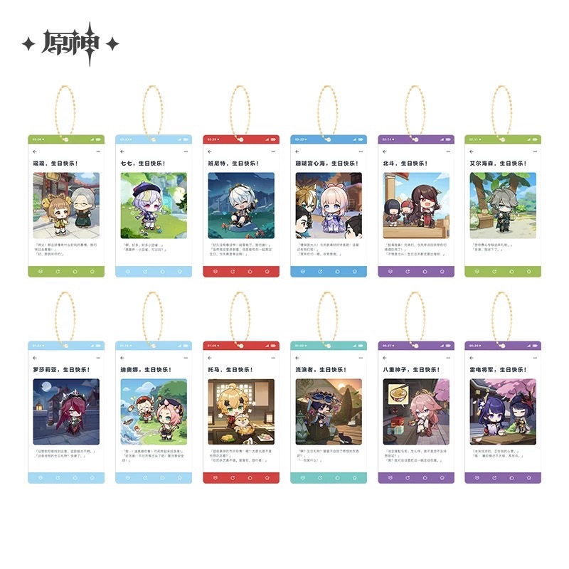 佳辰寄意系列亞克力掛件