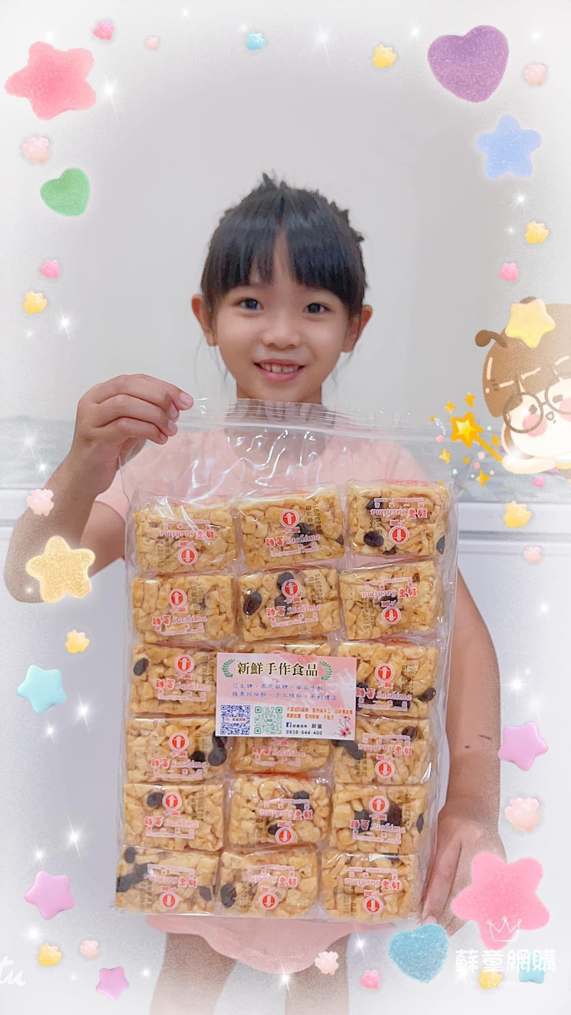 原味沙琪瑪蛋奶素18入 #現貨一週內到貨