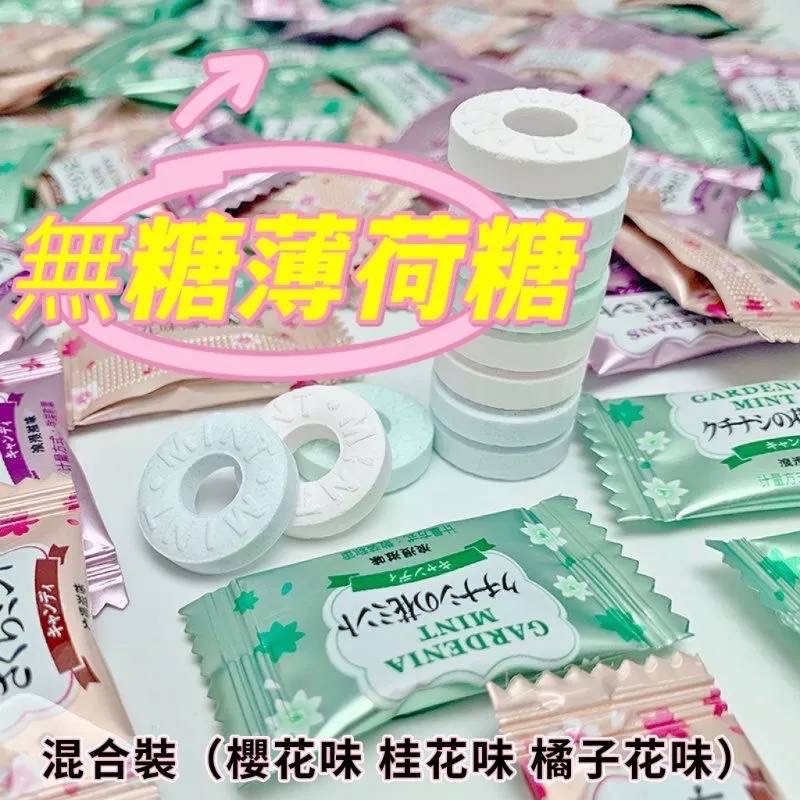 糖花順 櫻花🌸薄荷花香圈圈糖 #2週到貨