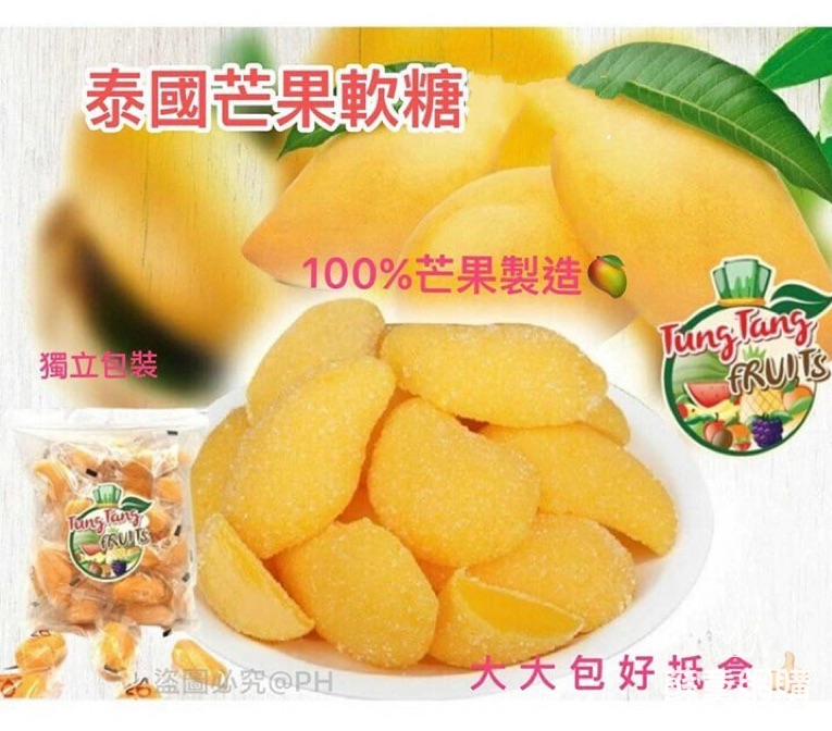 🥭芒果果汁軟糖🍬400g #現貨一週到貨