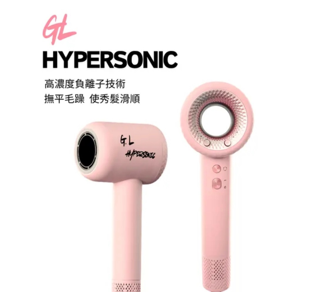GILE HYPERSONIC吉樂無葉高速負離子吹風機