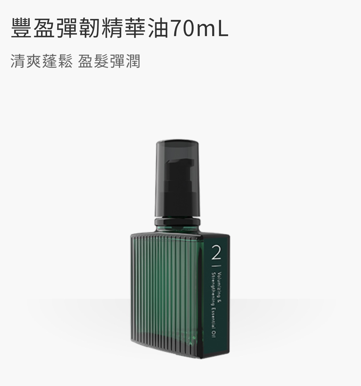 O’right 彈韌髮油