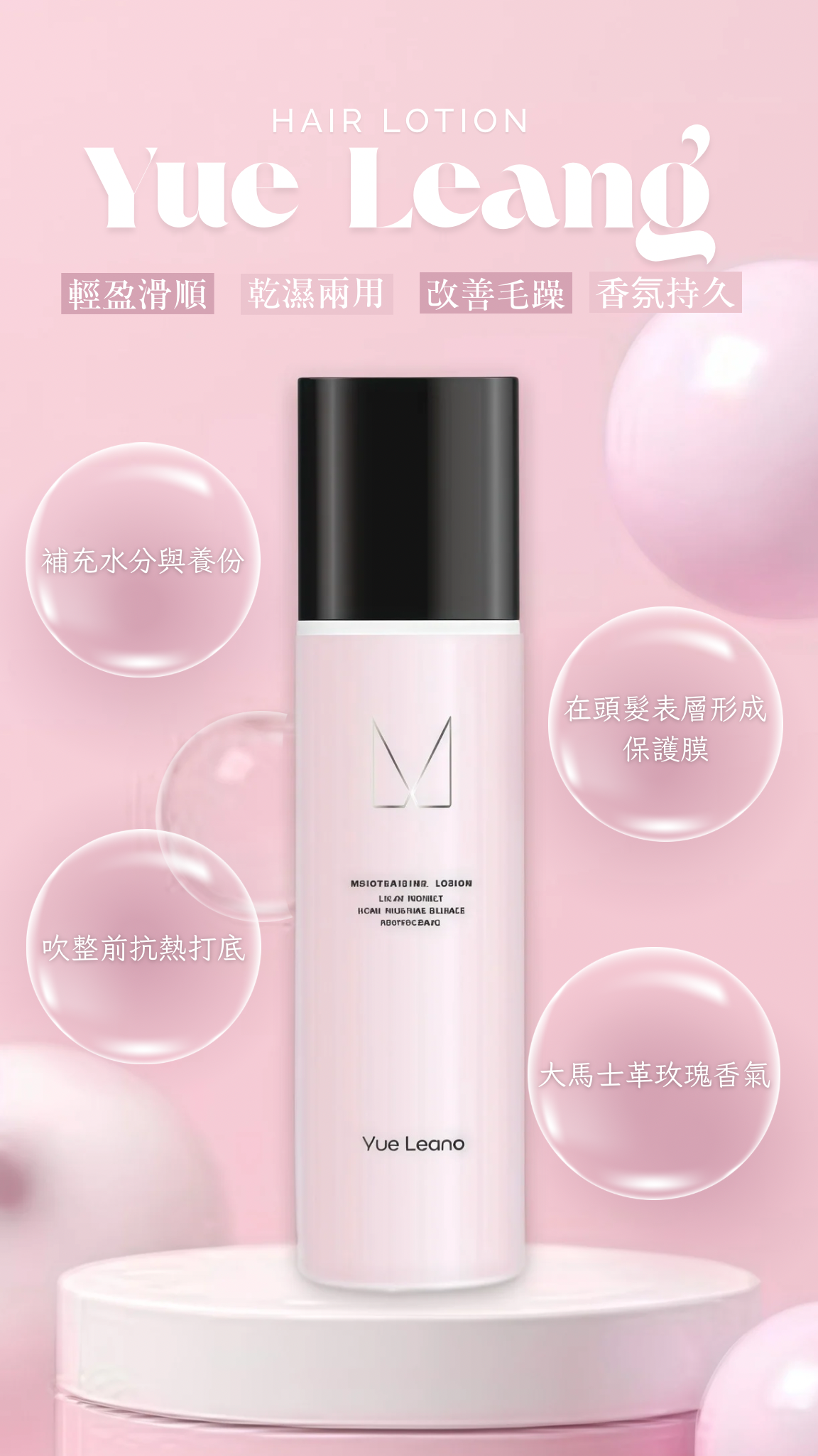 新❤️‍🔥亮澤精華髮妝水