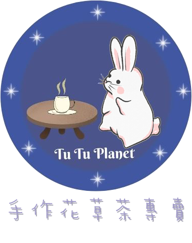 ~樂活宣言 保腸健胃~  ＜＜兔兔星球手作花草茶＞＞天然養生~舒心療癒~