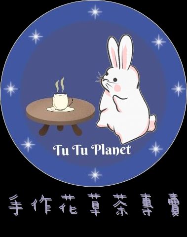 ~療癒組合  綜合茶包~＜＜兔兔星球手作花草茶＞＞天然養生~舒心療癒~