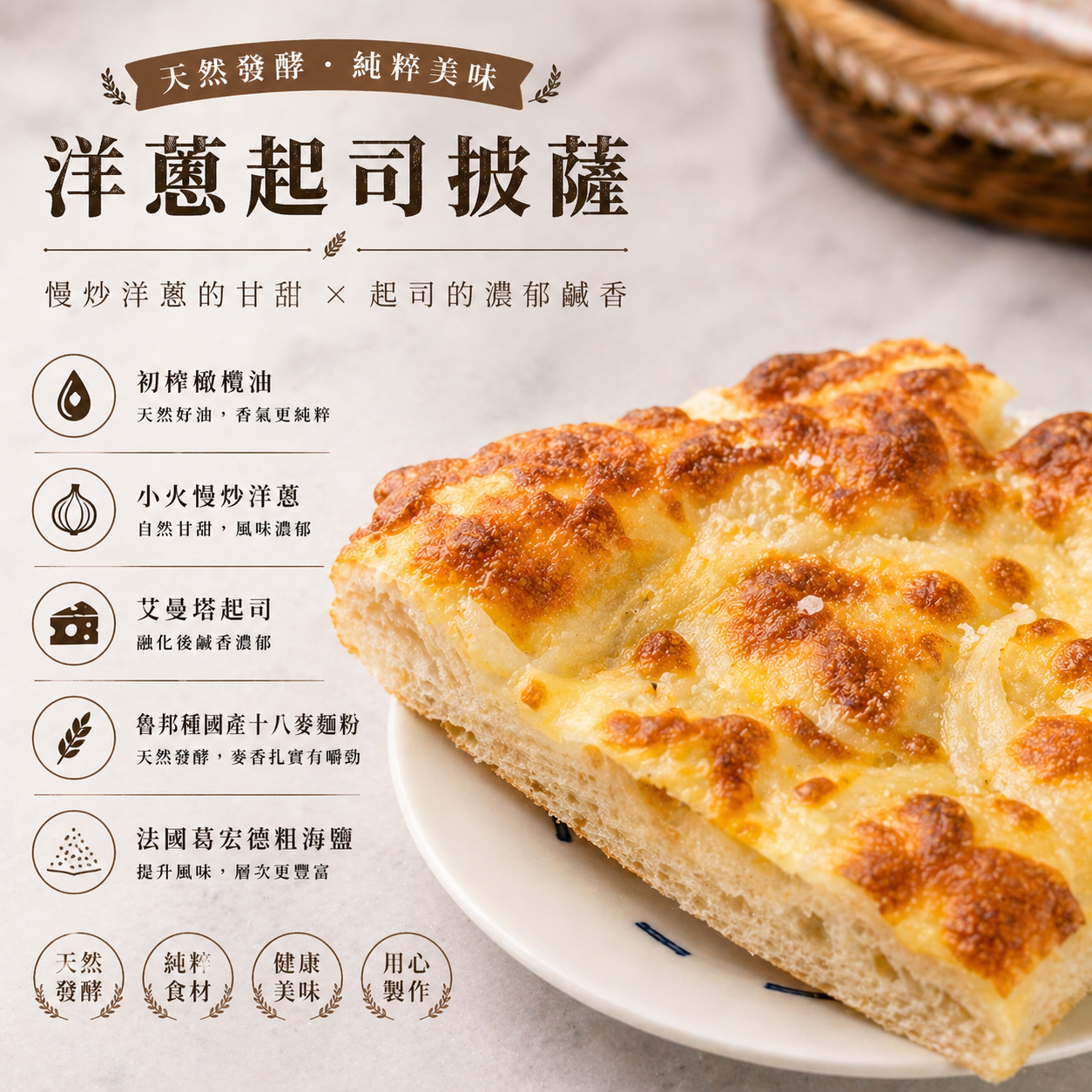 洋蔥起司披薩