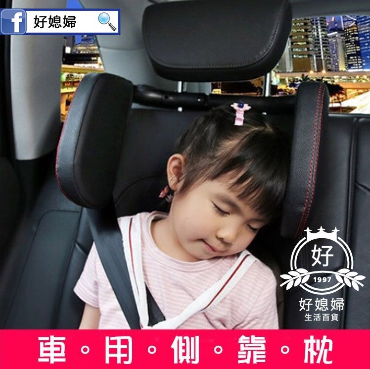【車用側靠枕】汽車側靠枕（黑色）