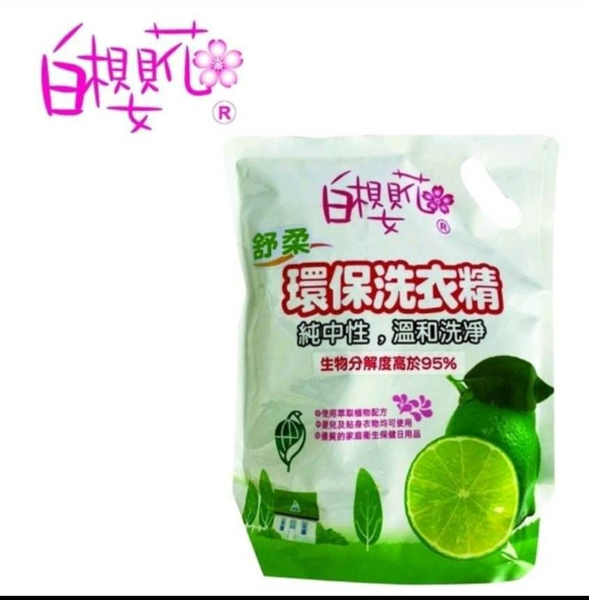 🌸白櫻花🌸🌳環保洗衣精🌿淨重:1800g☘️純中性溫和洗淨🌿☘️💖生物分解度高於95%💖