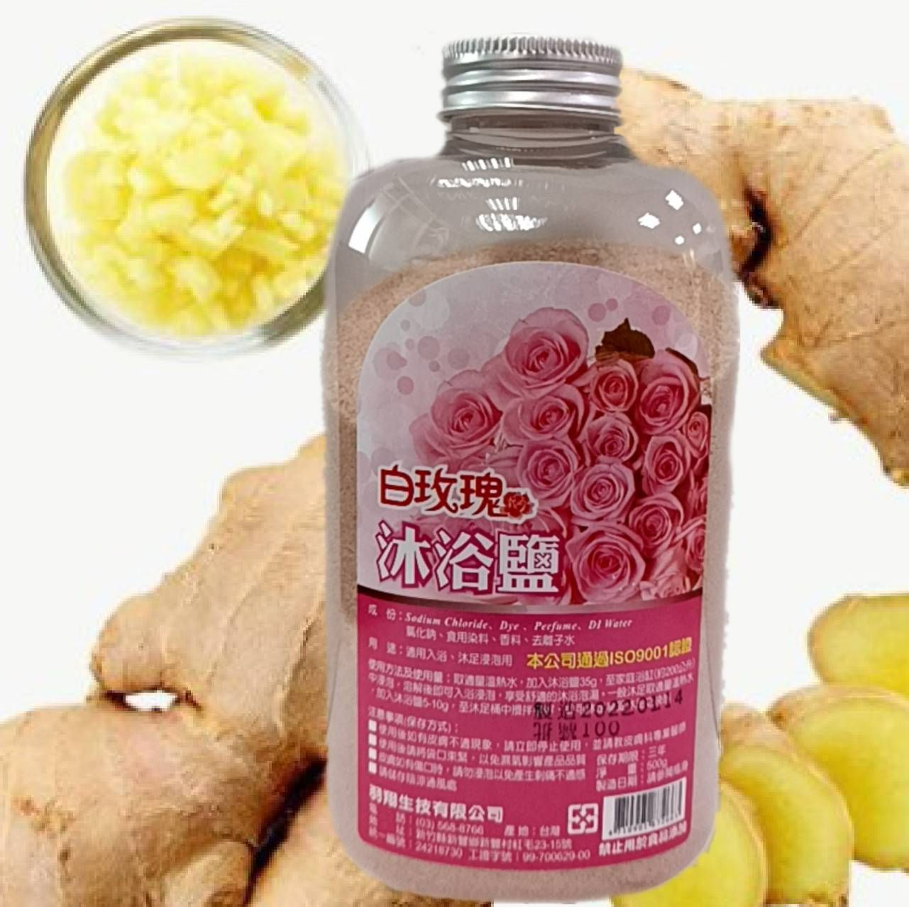 🌷白玫瑰🌷生薑沐浴鹽500克✨有助排汗，消除壓力疲勞；幫助肌膚新陳代謝肌，促進血液循環，有利於養分輸送與將毒素帶離身