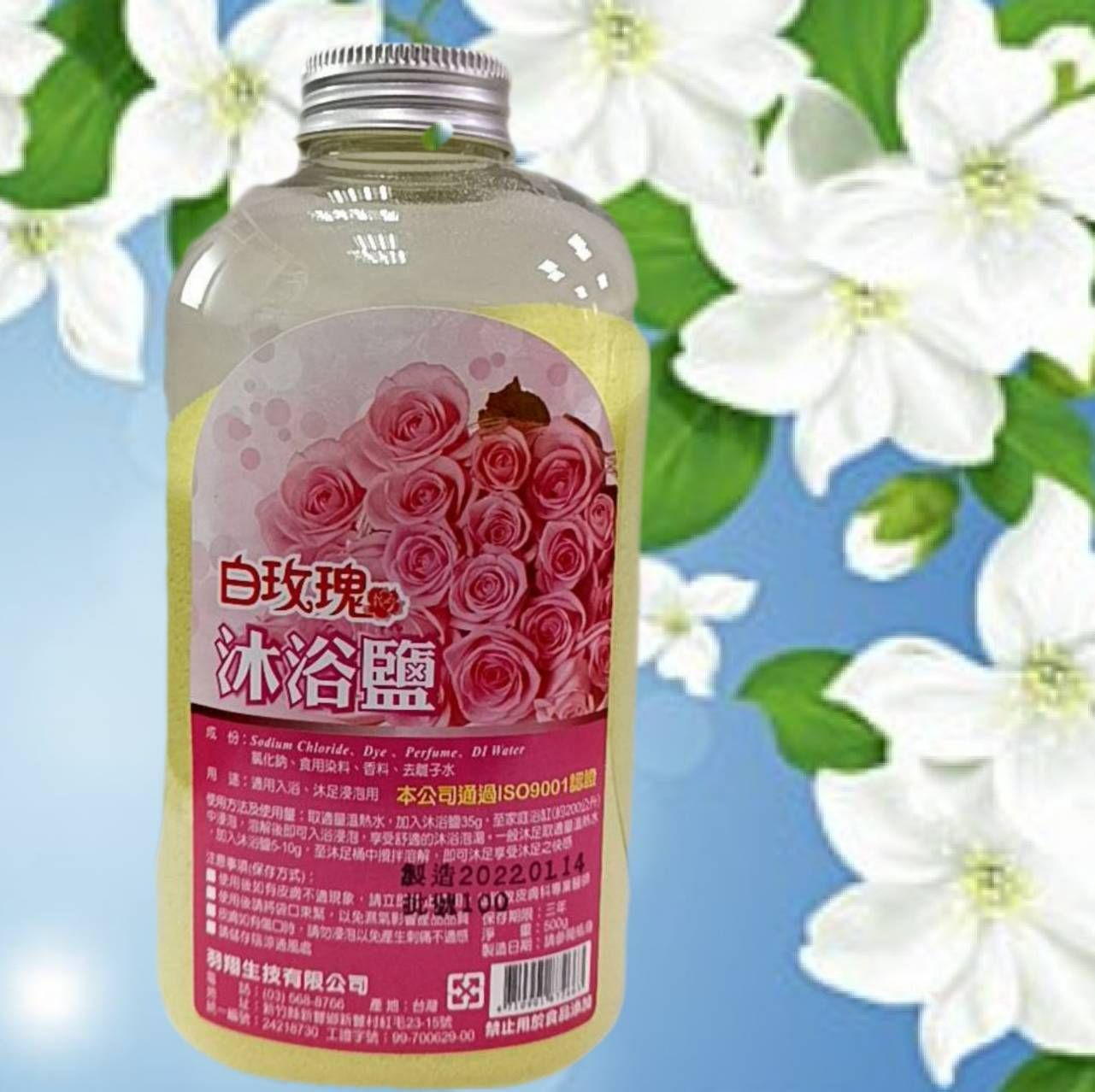 🌷白玫瑰🌷茉莉沐浴鹽500克💝茉莉活力沐浴鹽，能夠為你去除老廢角質，促進肌膚代謝，還你嬰兒般的柔嫩絲滑肌膚