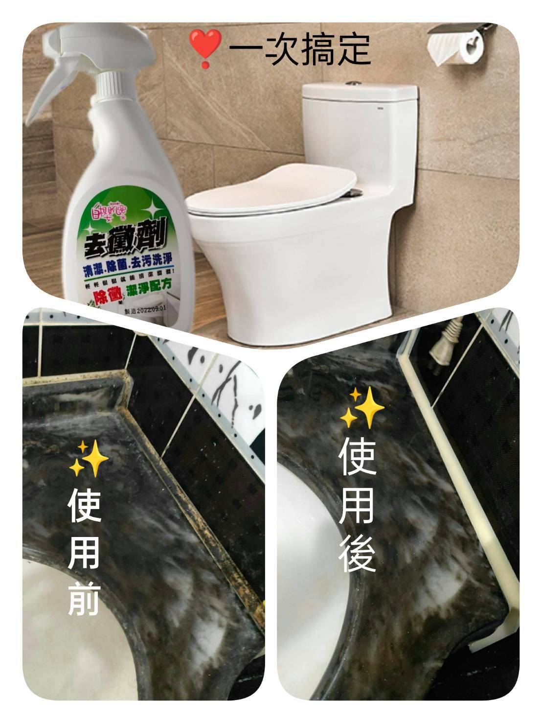 ❣️關注❣️🌸白櫻花🌸新產品上架💖品名:去黴劑 ✨清潔✨除菌✨去污洗淨 ✨輕輕鬆鬆就能清潔溜溜✨除徽✨潔淨配方