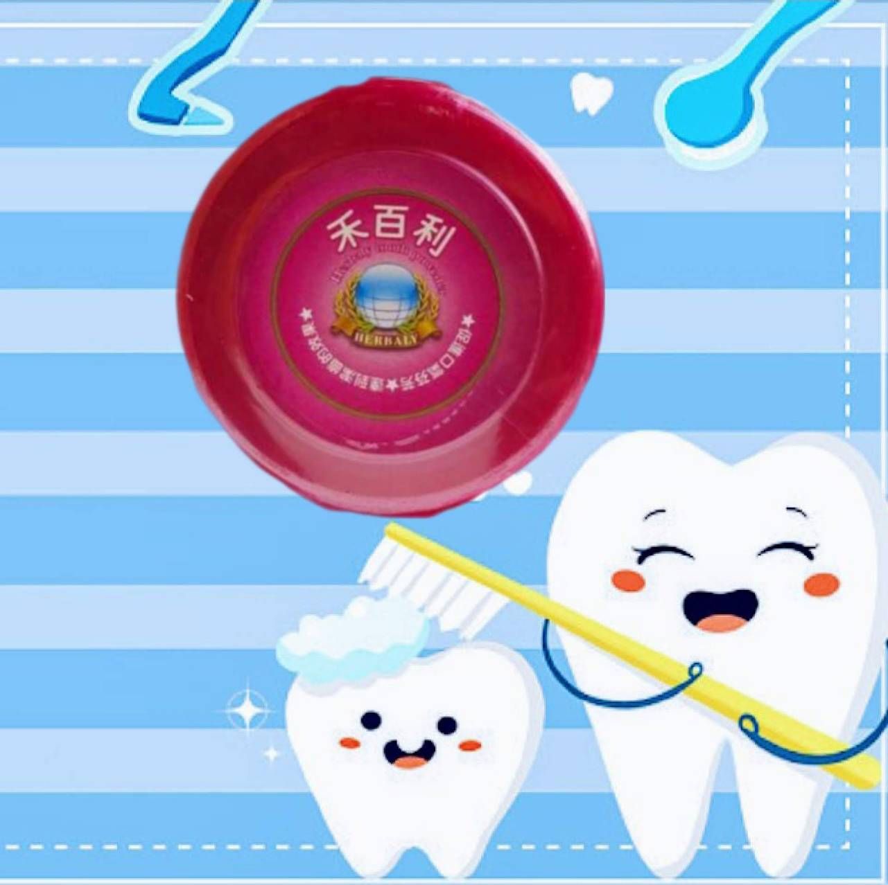 🎊HERBAEY禾百利牙粉有買三送一🎁✨促銷活動買三送一✨💘要賣要快喔❣️❣️全家大人小孩都可以使用喔❣️