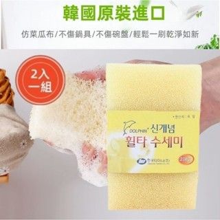 菲爾塔洗滌器菜瓜布廚房百潔布 2入一組 海綿擦 刷碗布 洗碗 洗鍋 雙面魔力擦 洗碗刷 兩用刷 清潔 廚房清潔 去污