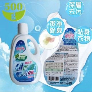 白櫻花🌸8倍超世代濃縮洗衣精🍃中性配方🍃容量:500ml🍃零添加王基酚🍃不添加螢光增白劑🍃漂白劑機能型🍃抑