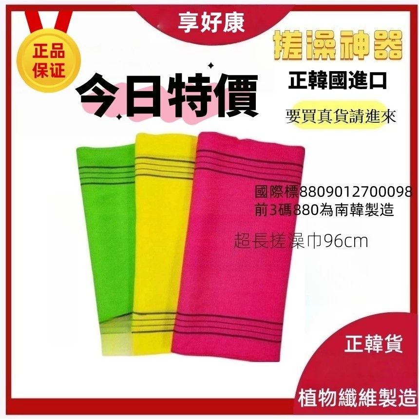 韓國製造 韓國原裝進口 有國際標 搓澡巾 汗蒸浴 搓澡巾 洗澡巾 去灰 去仙洗澡神器 小獅子搓澡巾 無痛搓澡去角質搓澡