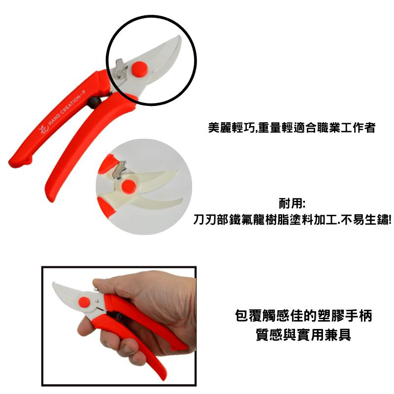 180白刃系列剪定鋏