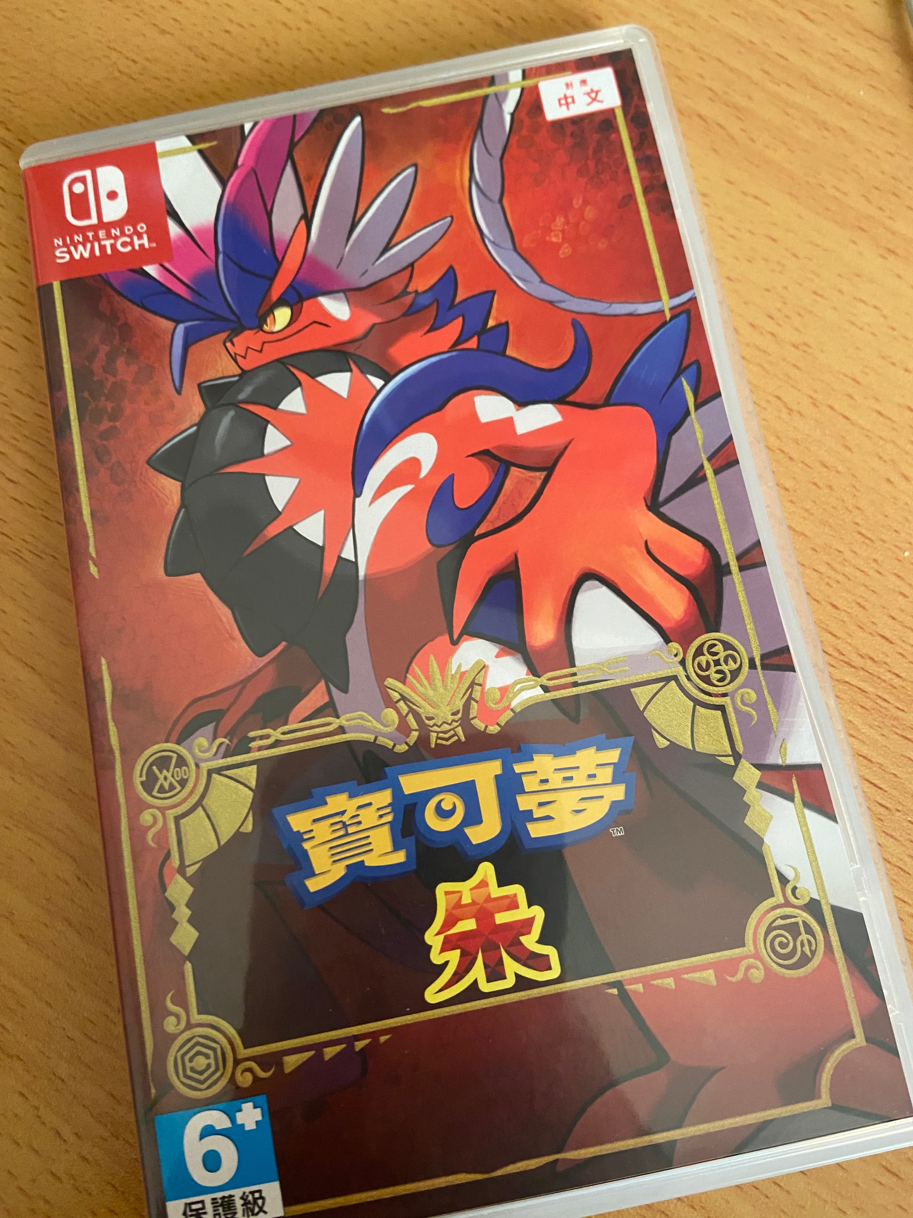 寶可夢 朱 switch