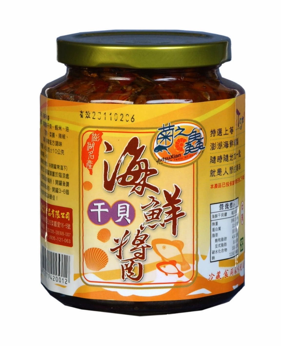 澎湖 菊之鱻 海鮮干貝醬 海鮮醬 干貝醬450g