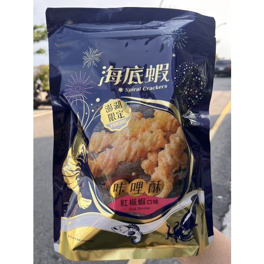 澎湖海底蝦卡哩卡哩酥/卡力 （蒜頭蝦/紅辣蝦/仙人掌）