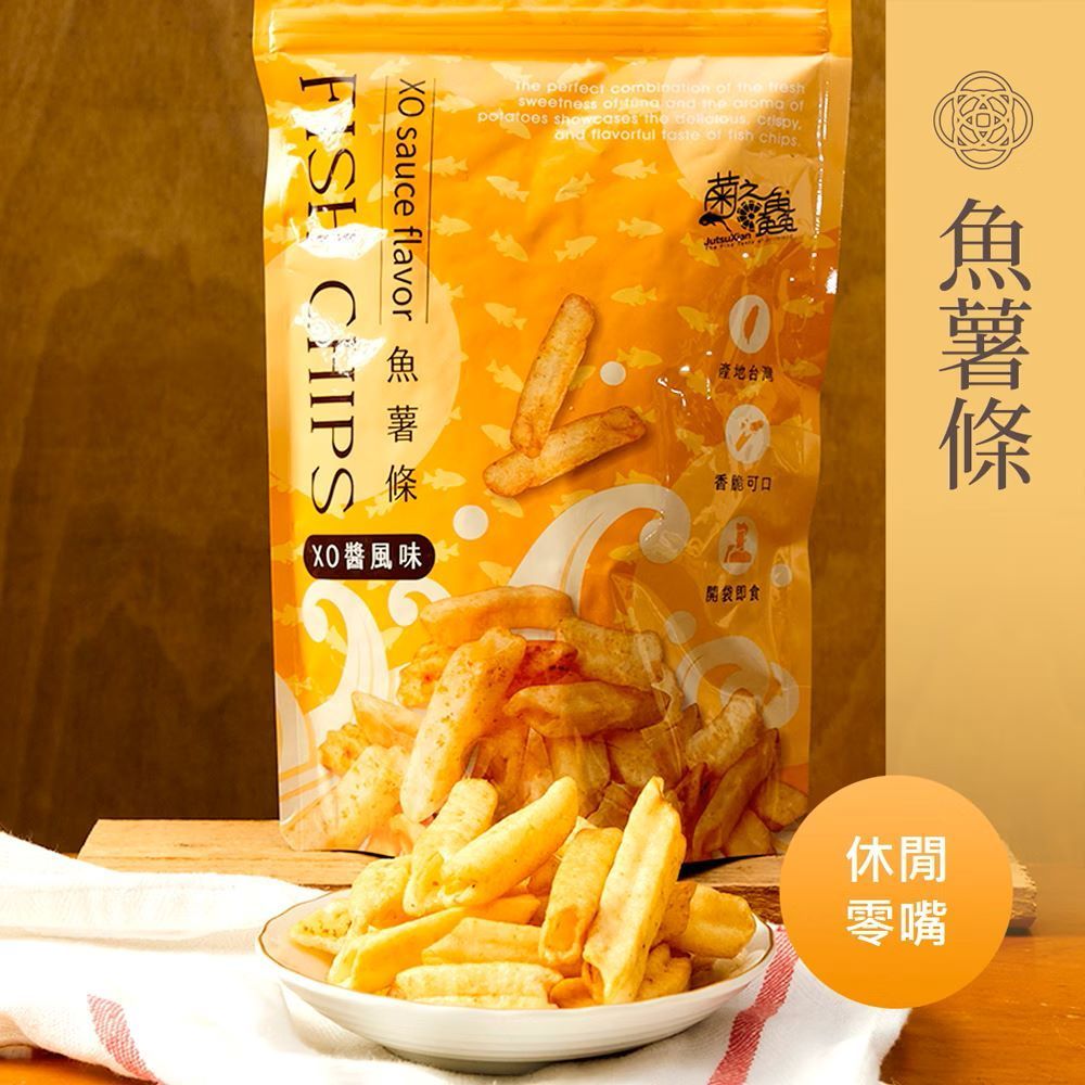魚薯條（xo醬風味）