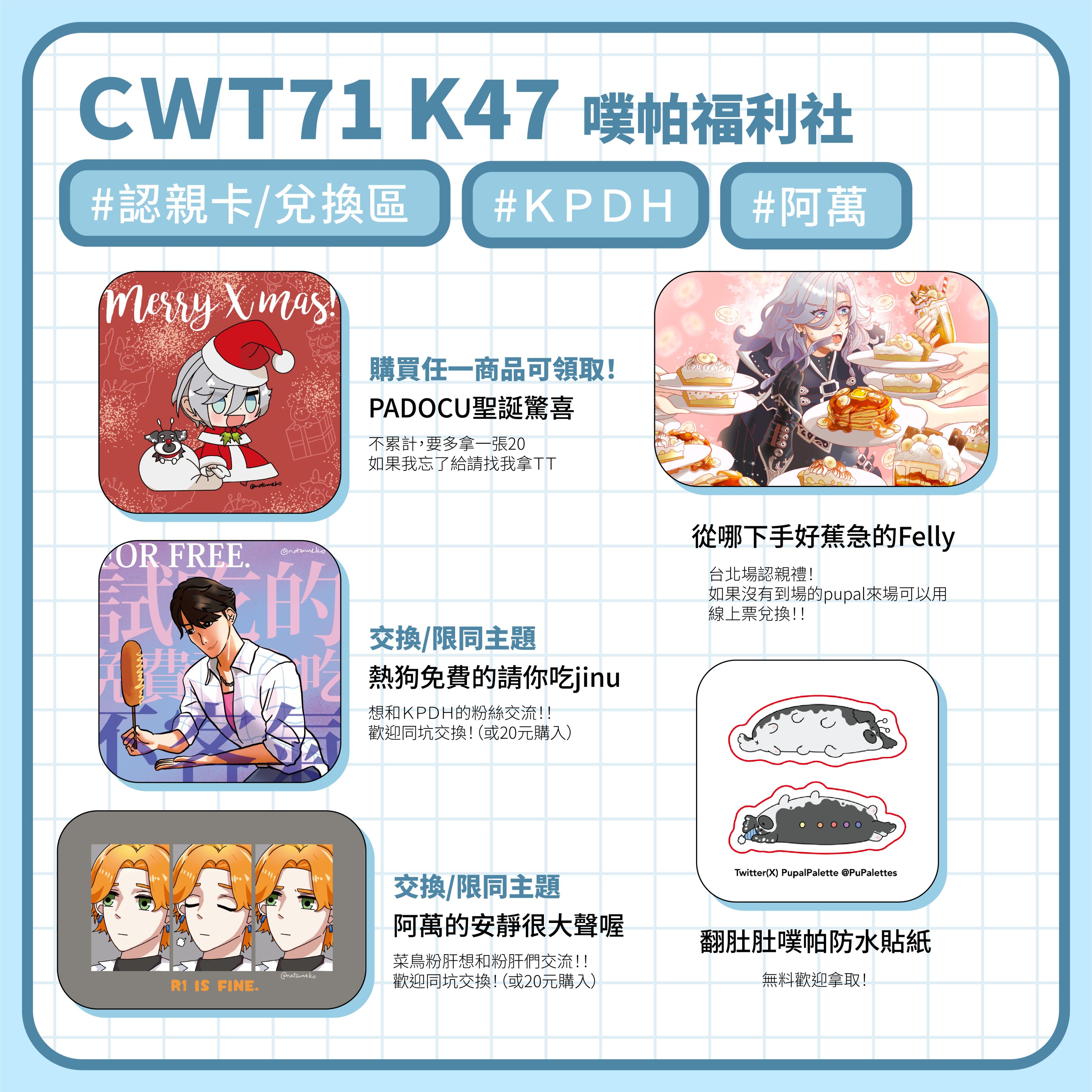 CWT71明信片
