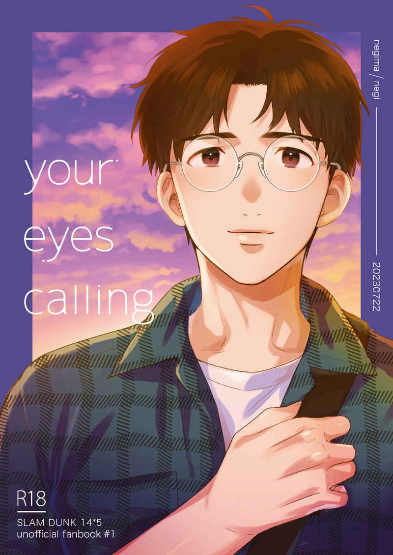 三暮 / your eyes calling