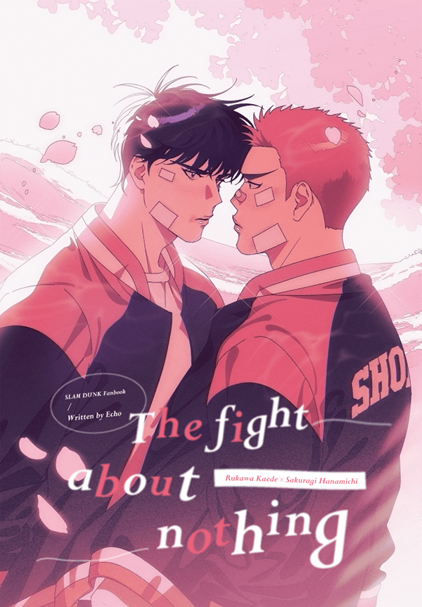 流花 / The fight about nothing