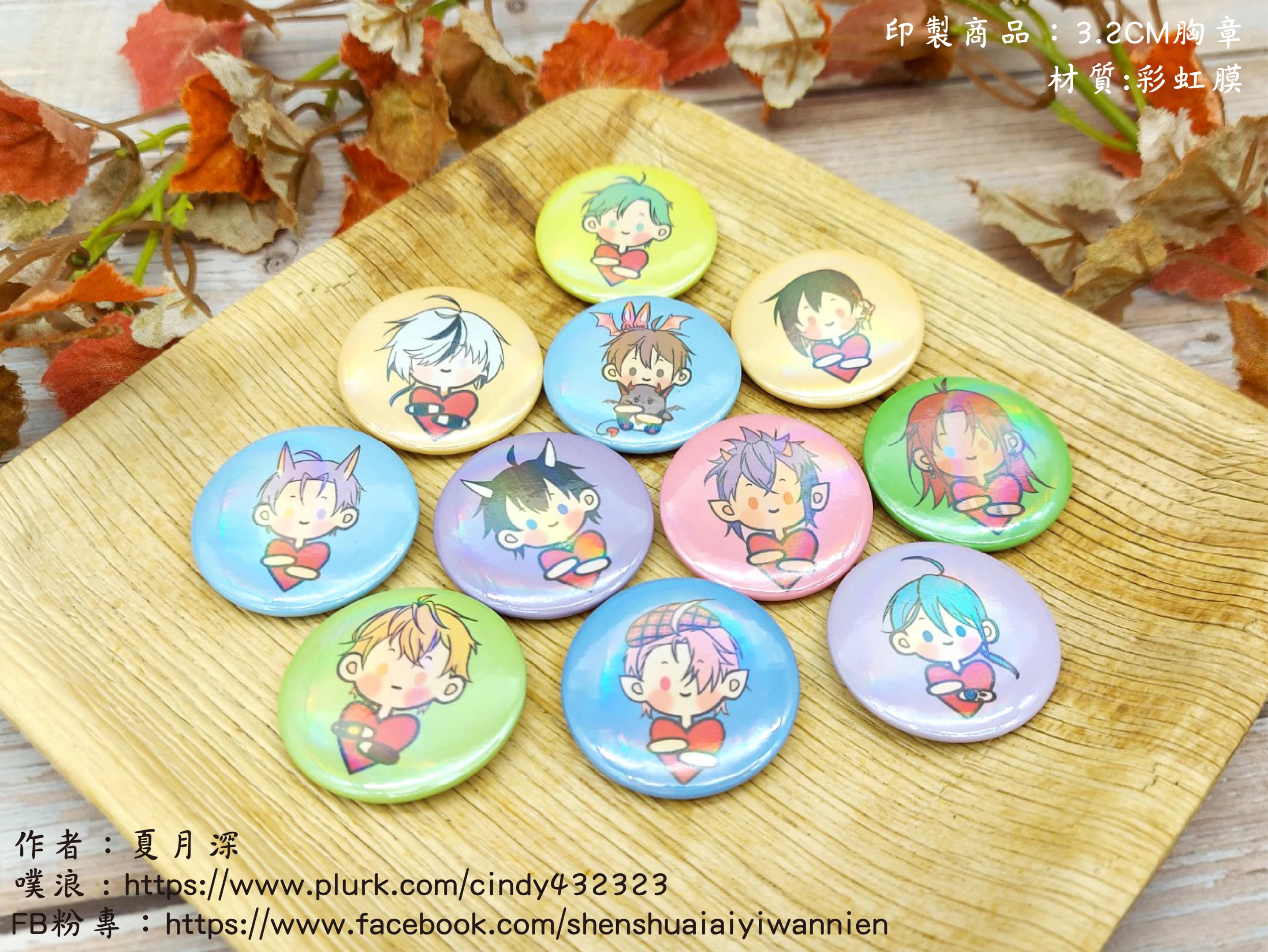 新世界狂歡-愛心抱抱徽章