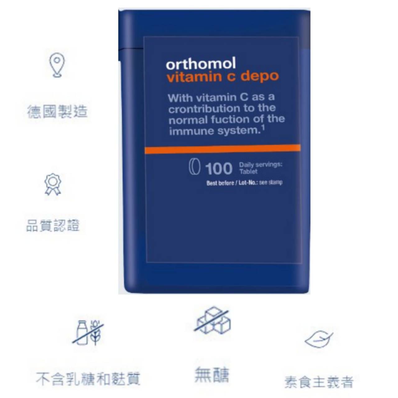 （德國原裝） Orthomol 長釋型維生素C錠-100錠