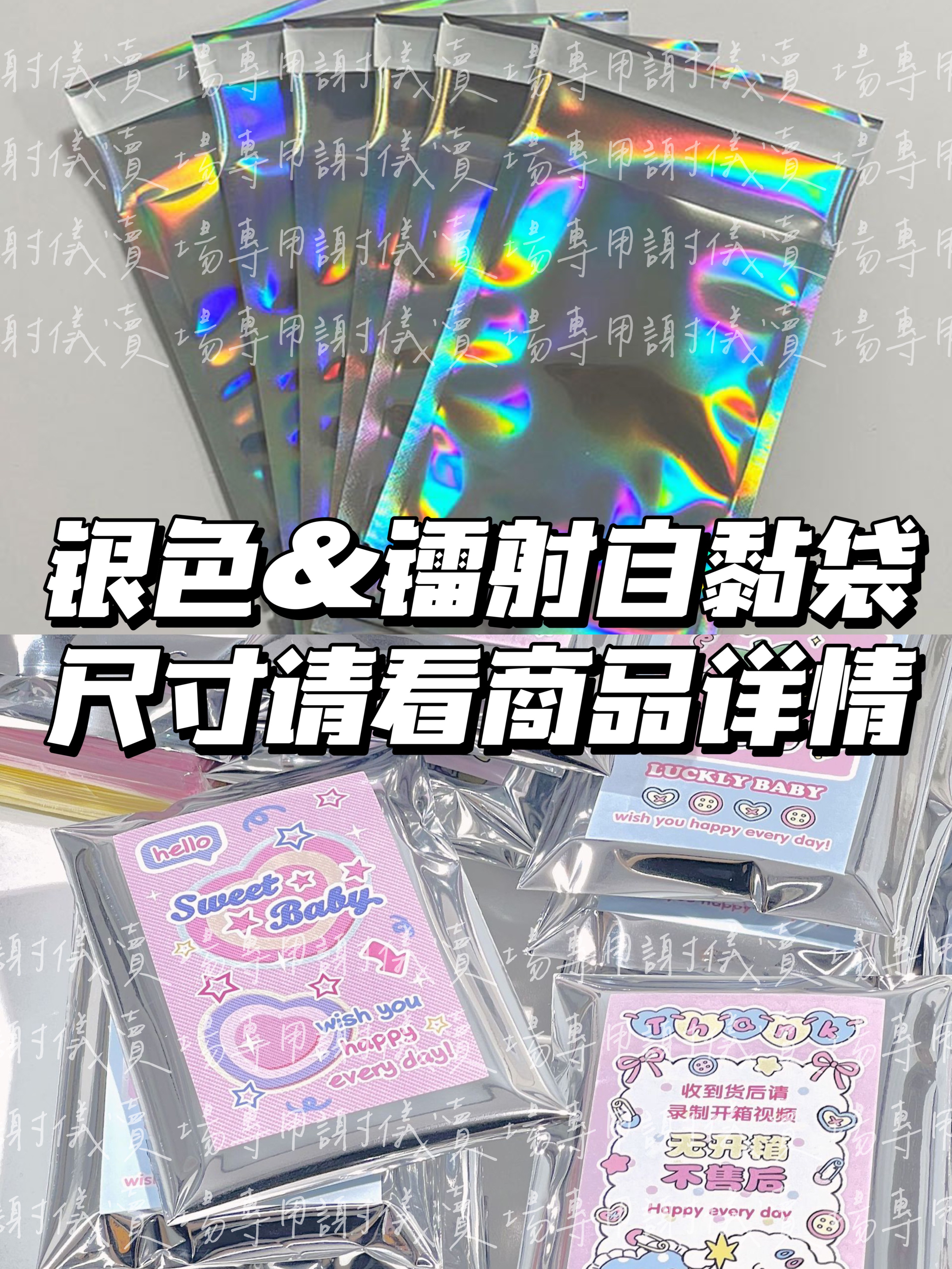 🆕現貨💓銀色＆雷射自黏袋