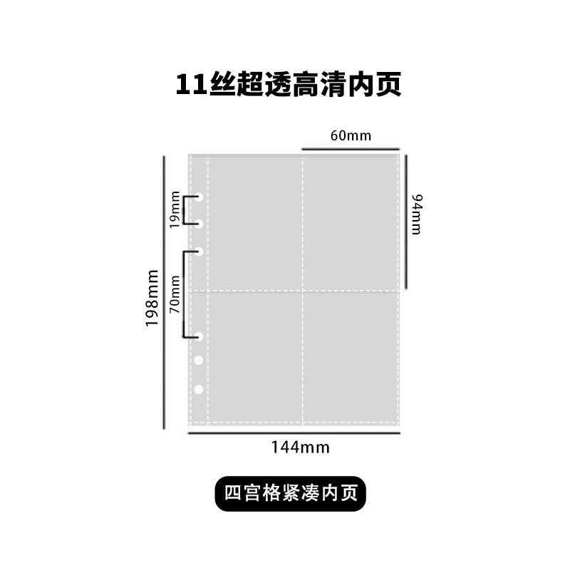 現貨❤️‍🔥A5卡冊的內頁 擋板