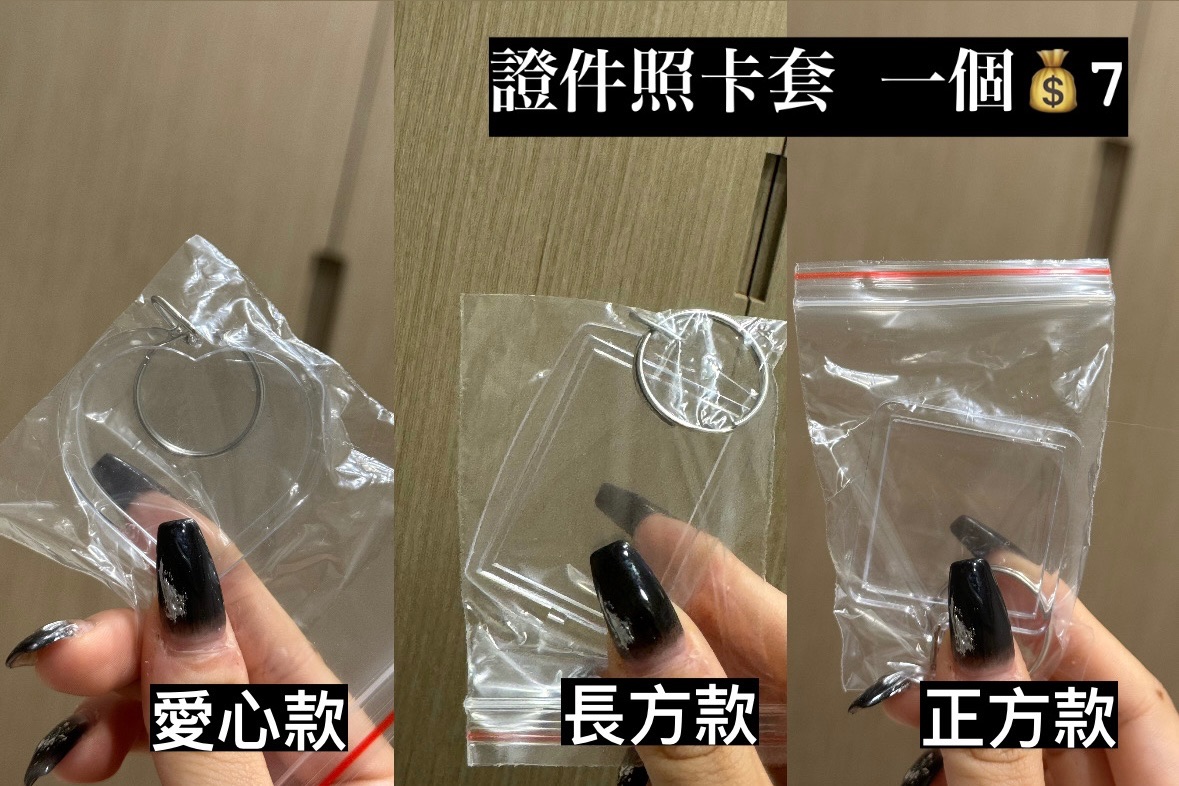 現貨 證件照卡磚吊飾