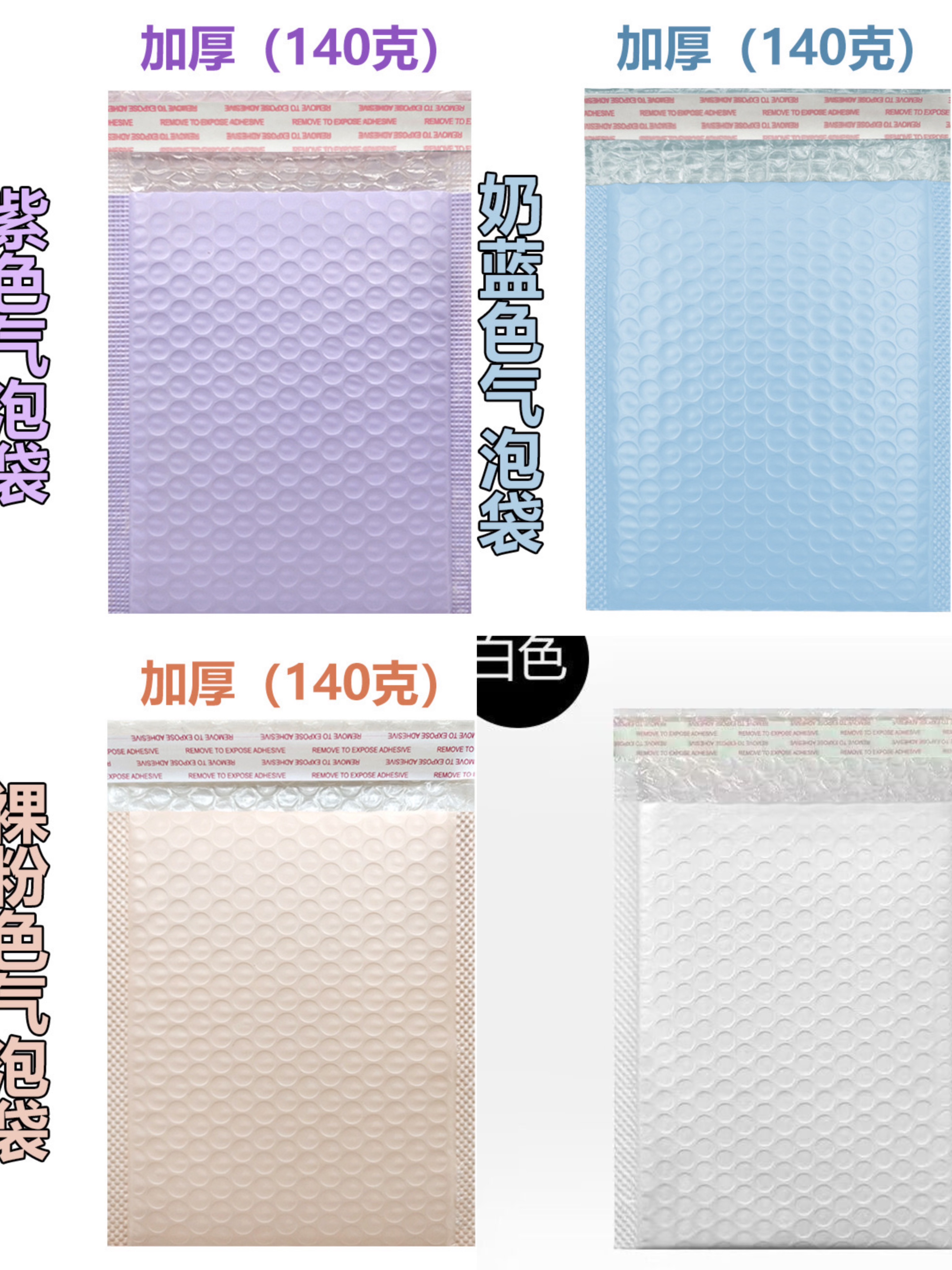 現貨❤️泡泡自黏袋10個一份