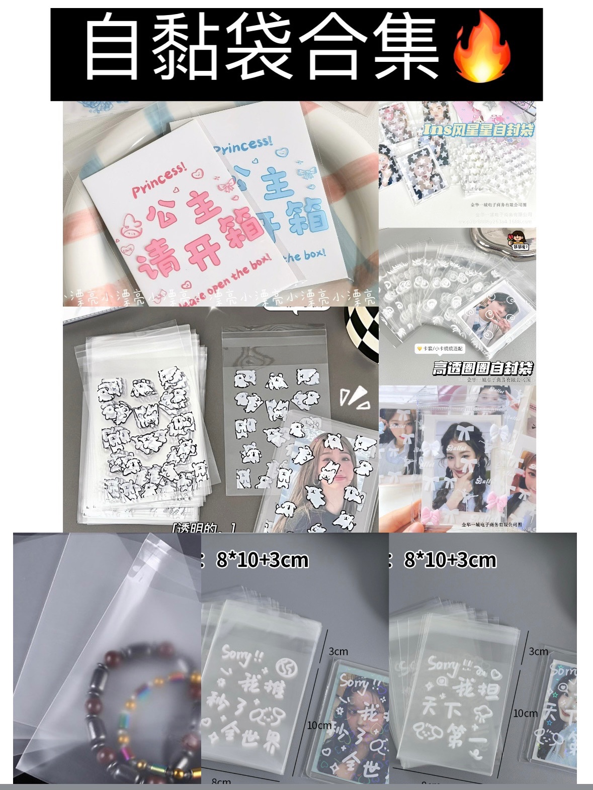 🆕現貨💓透明自黏袋系列