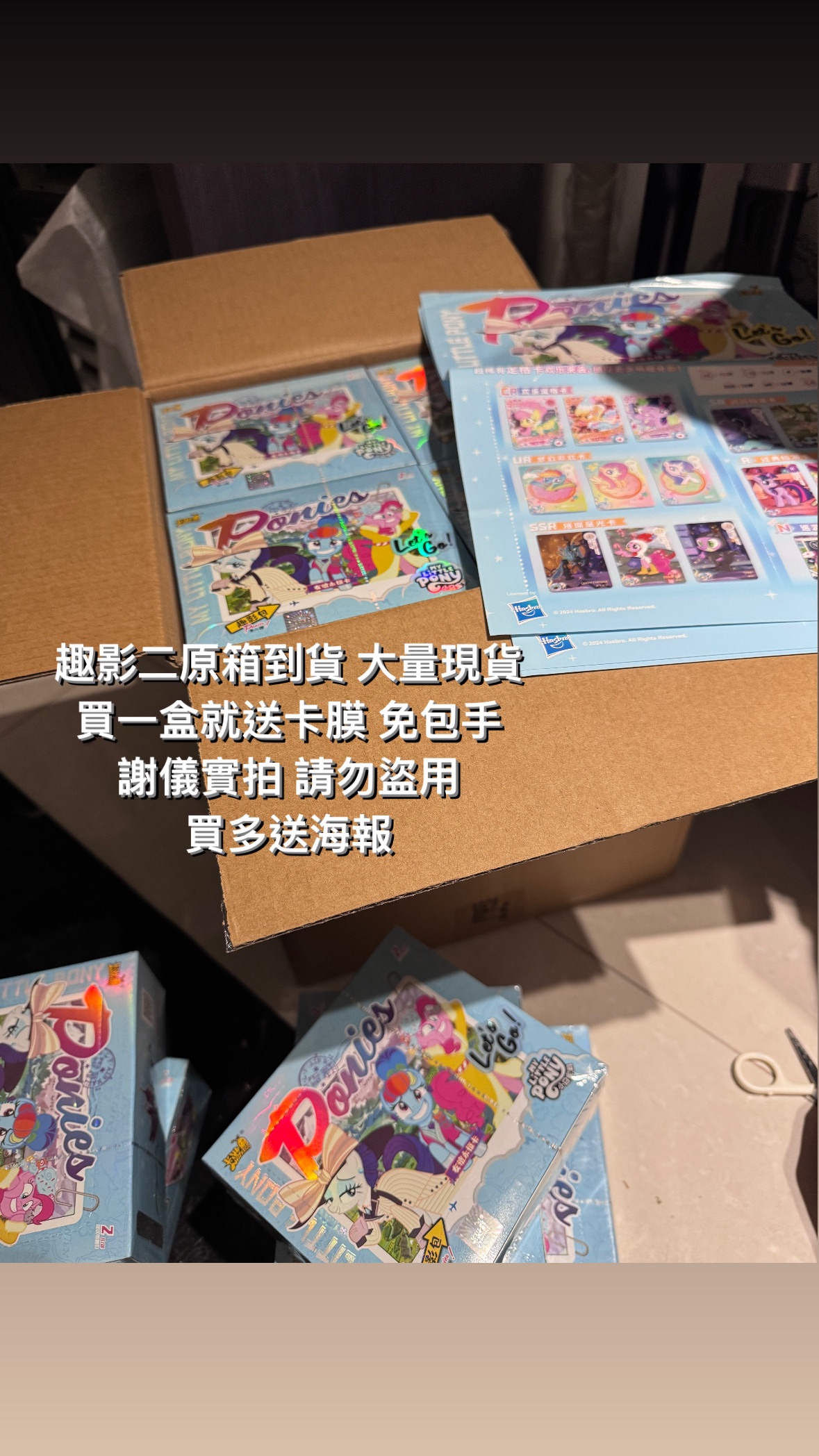 現貨❤️小馬寶莉卡現貨