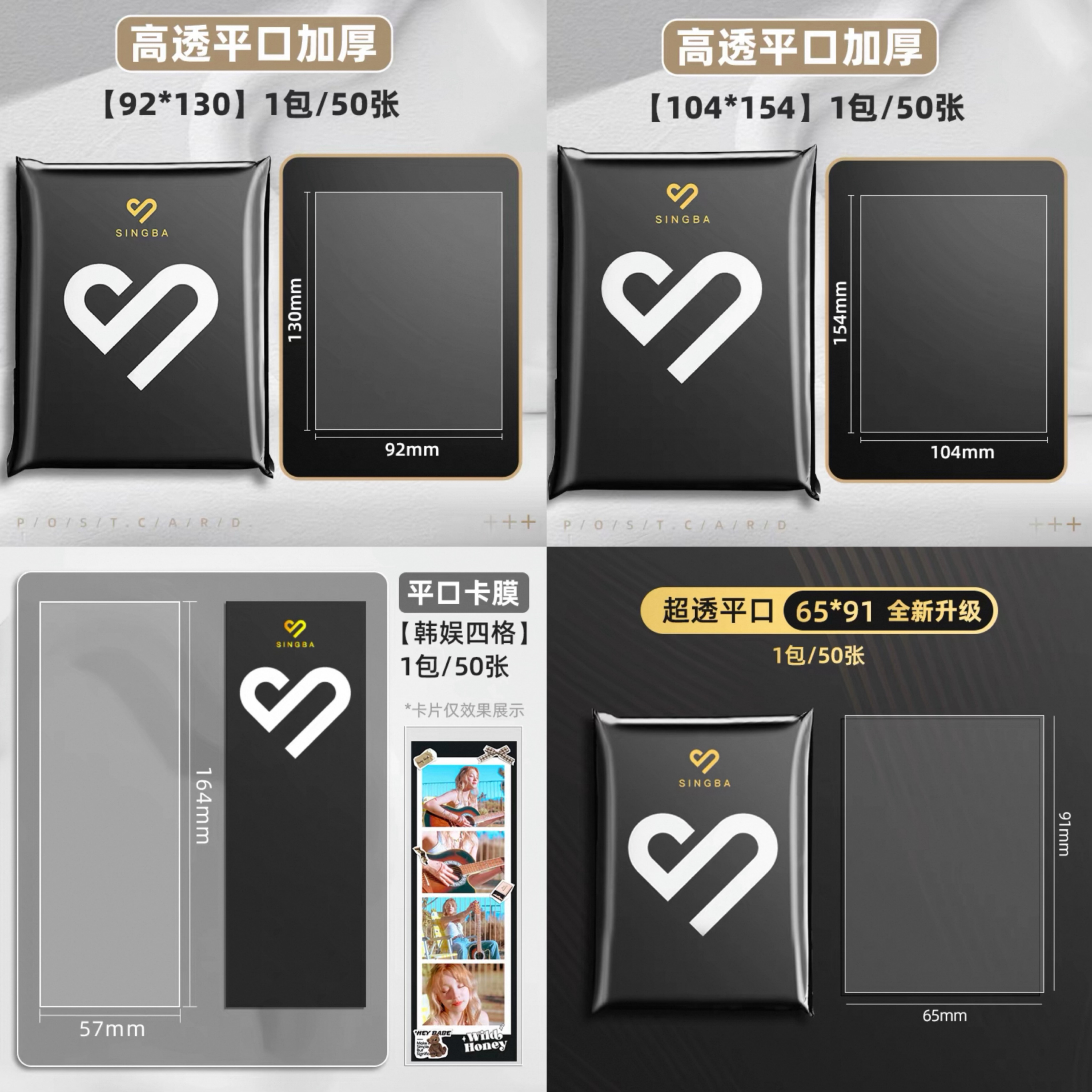 🆕新品 現貨❤️3.5吋 五吋 六吋 人生四格卡膜區 正版Singba20絲卡膜 淘寶官方購買