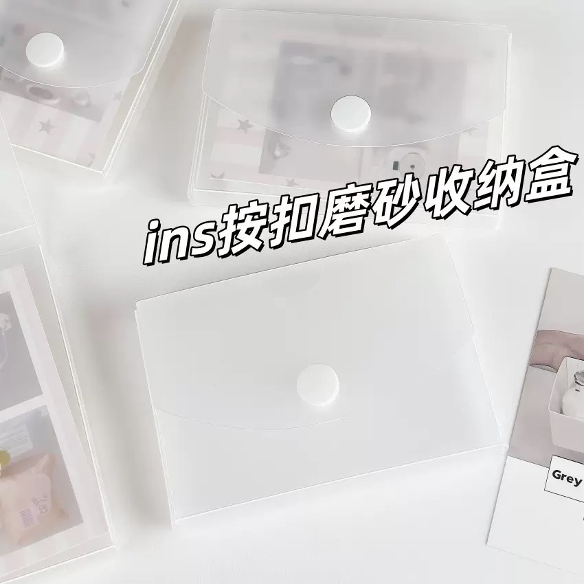 現貨💓 高顏值ins風半透明磨砂按扣收納盒翻蓋式拍立得小卡防塵收納盒