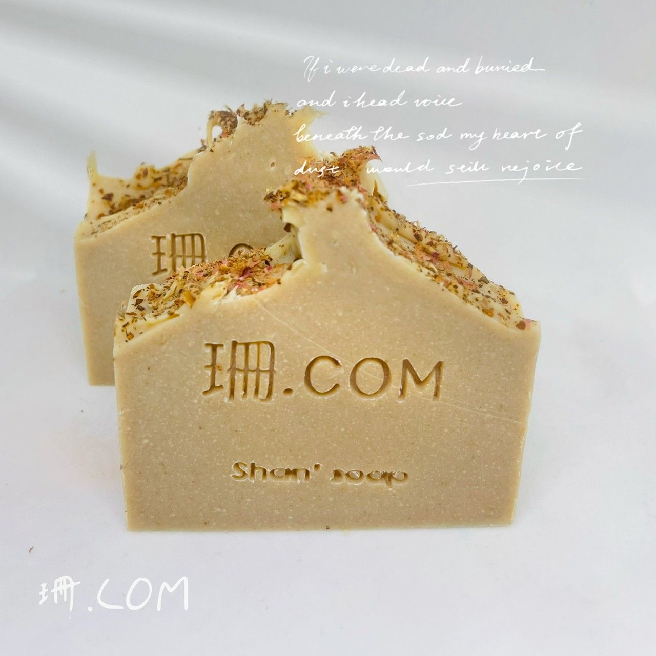 【珊.COM】慈禧的小祕密御用皂（ 潔顏沐浴皂）CP皂