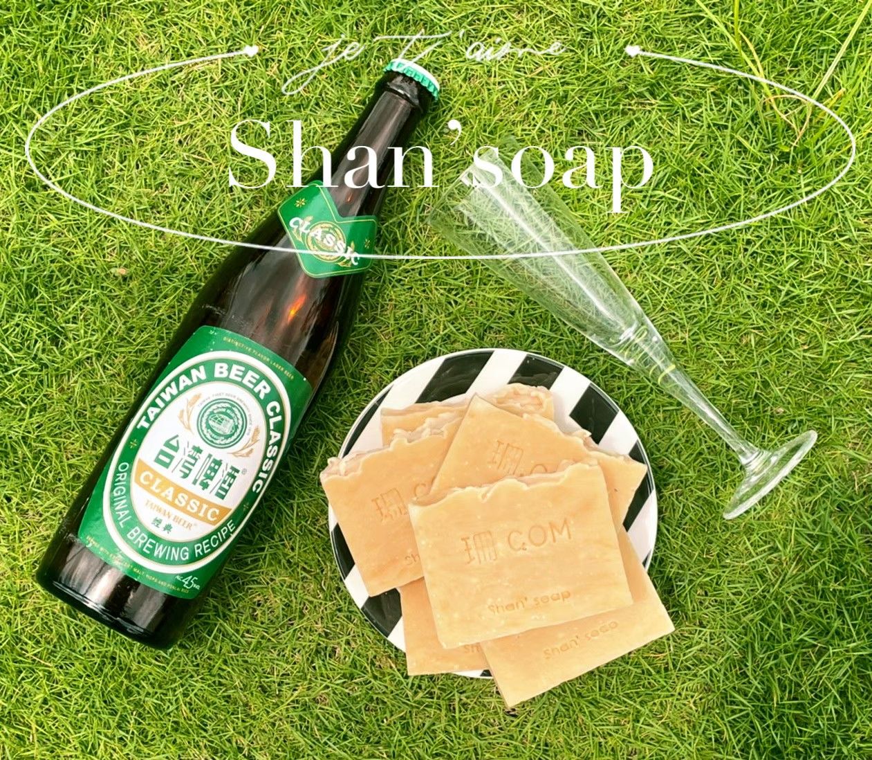【珊.COM】台灣啤酒酵母苦茶皂（潔顏沐浴/洗髮皂）CP皂