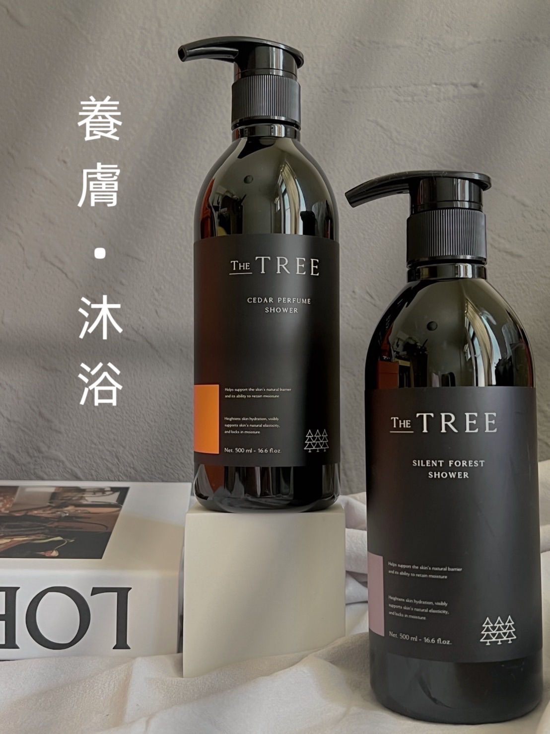 森挪威 養膚沐浴系列