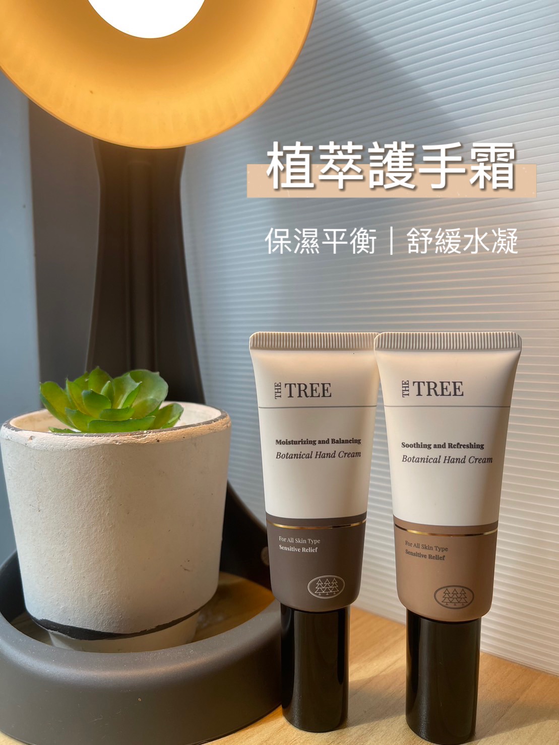 森挪威 植萃護手霜