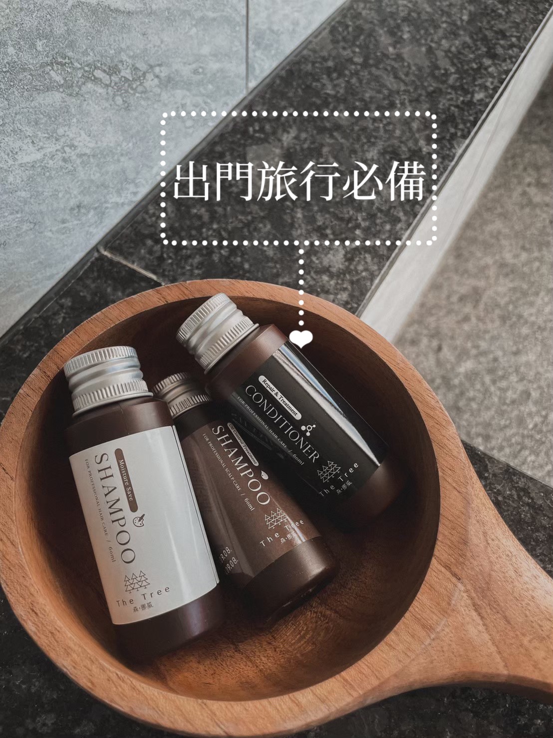 森挪威 洗護髮品三件旅行組