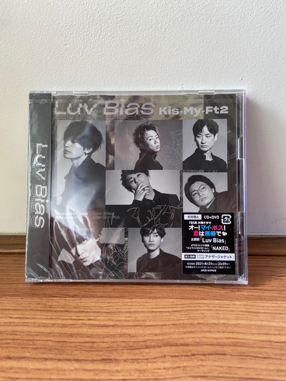 Kis-My-Ft2／Luv Bias 日盤 初回盤A