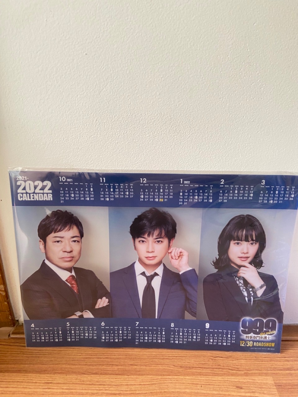99.9 -刑事専門弁護士- 壓克力年曆墊板／松本潤