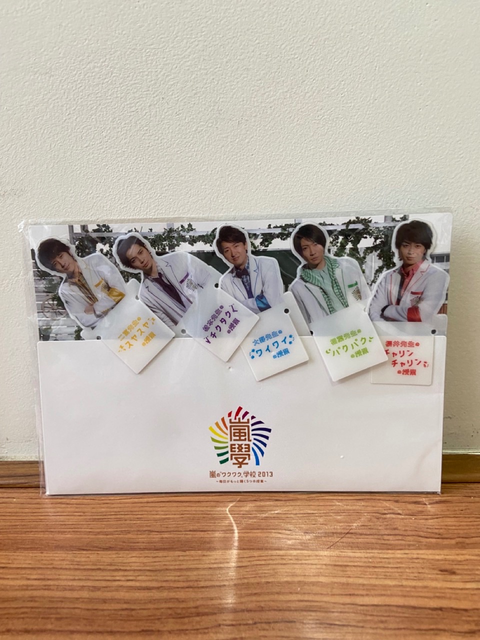 嵐のワクワク學校 書籤／嵐