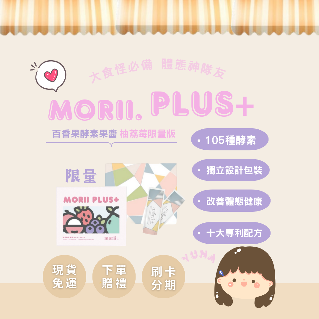 滿額禮開跑🏃‍♀️百香果酵素果醬 促進排便 增進代謝